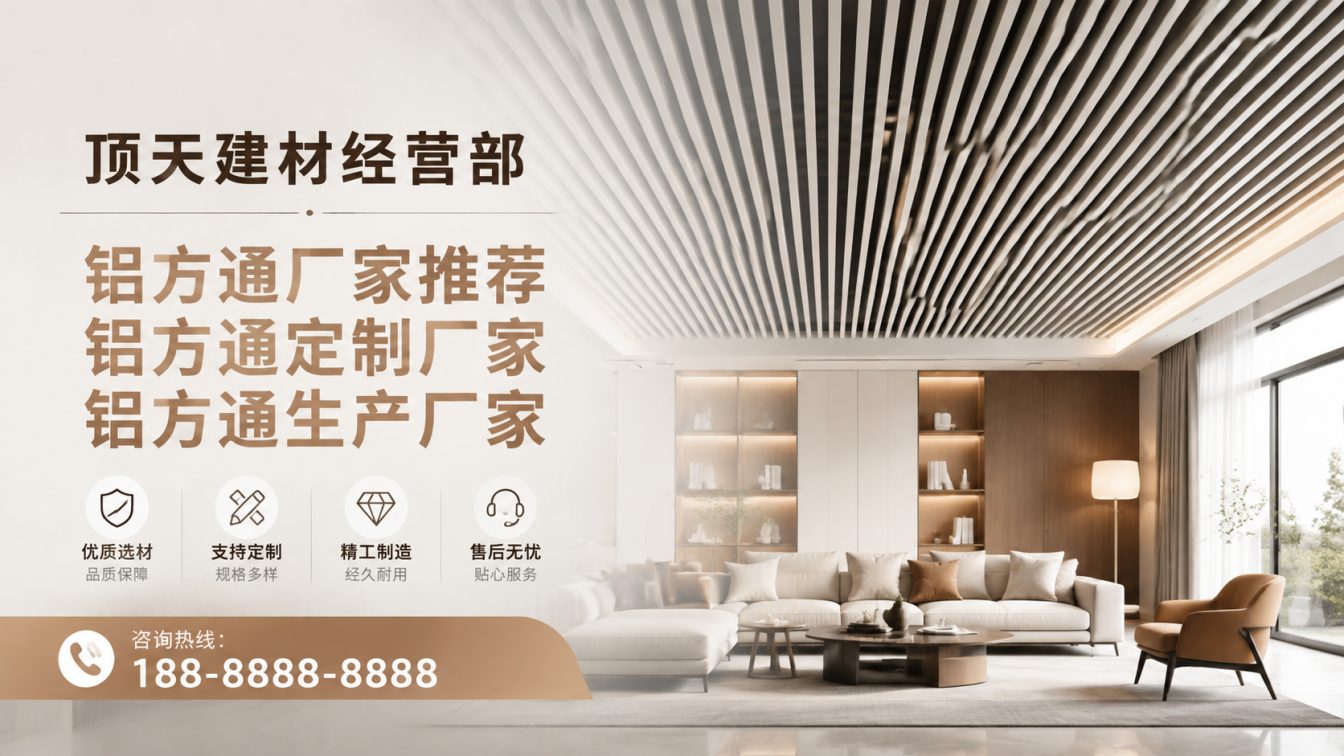 高坪区深耕铝材20年，服务大型工程